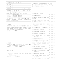 건강조사표 건강조사표